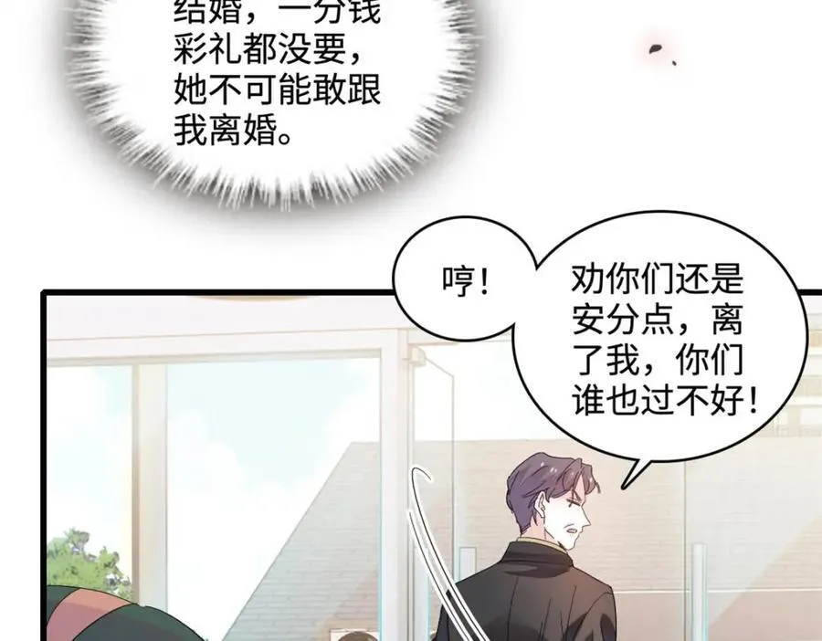 66 净身出户31