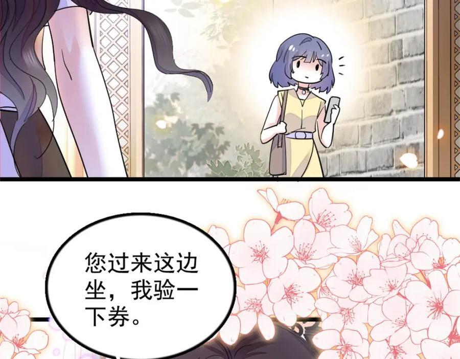 26 这个味道？绝了！23