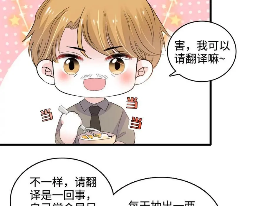 62 难道对叶灼上心了？23