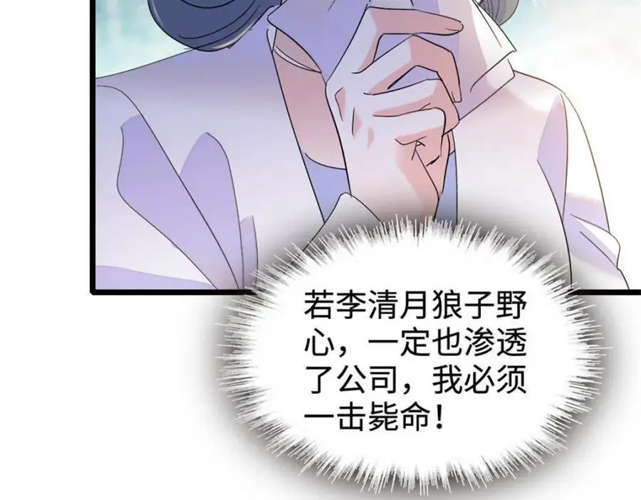 28 身边的毒蛇54