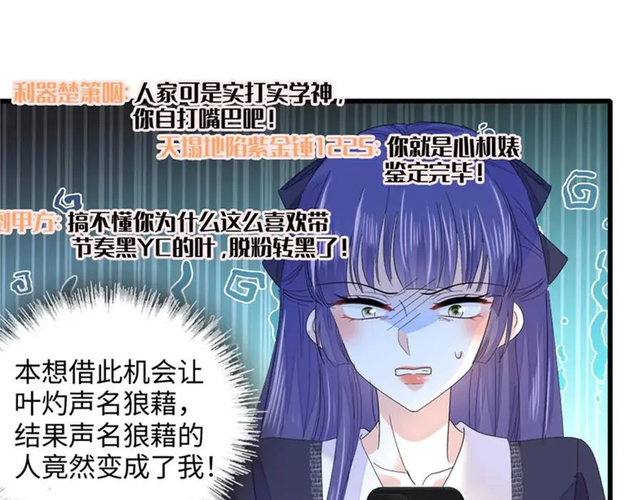 85 系统反噬37