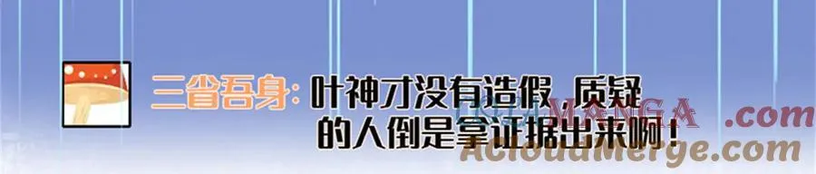 85 系统反噬27