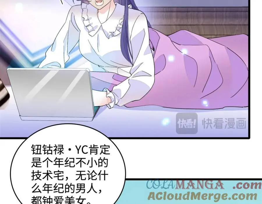 71 校花之争48