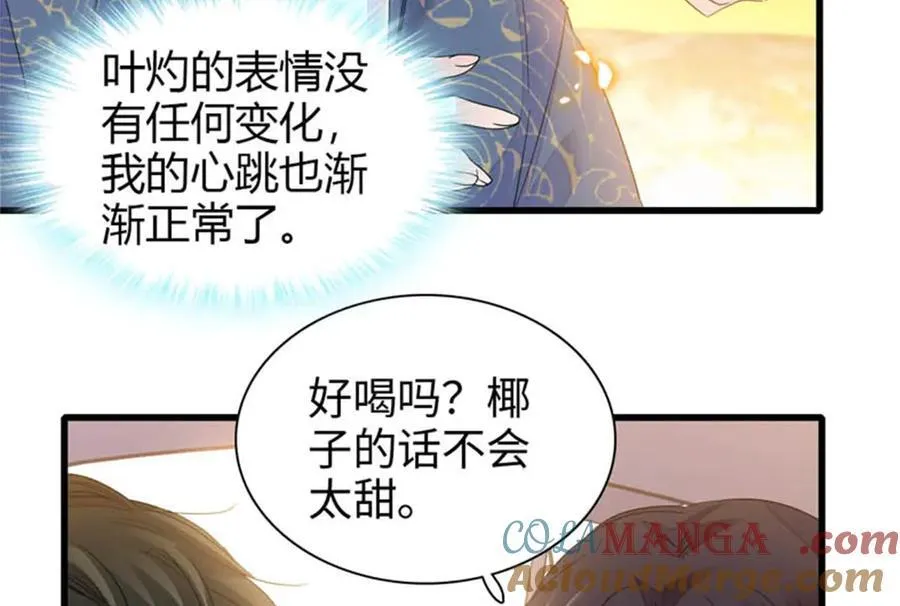 93 心跳加速60