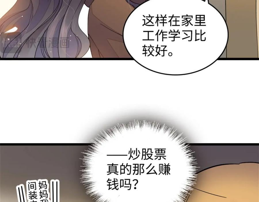 14 她不来我直播吃X！90