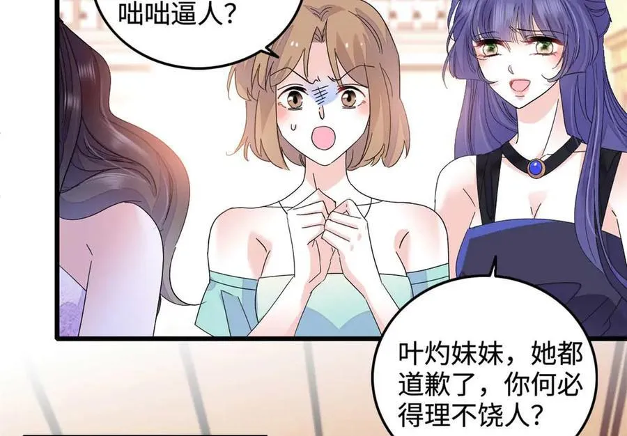 77 你故意的？88