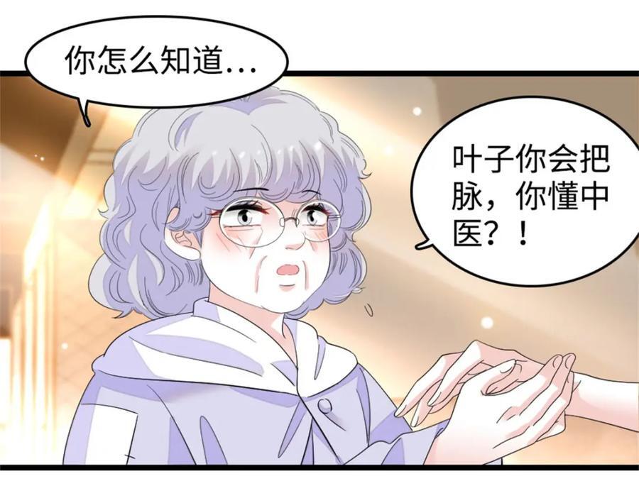 21 我媳妇给开的药6