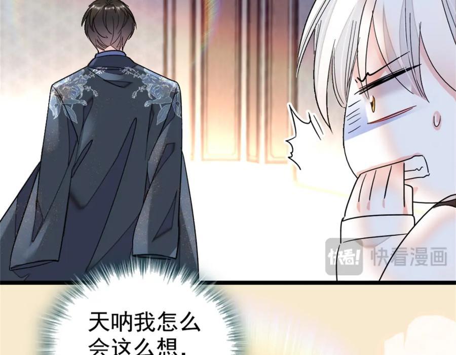 02 这断绝书，我签了！90