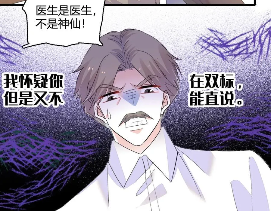 53 这就是神医？23