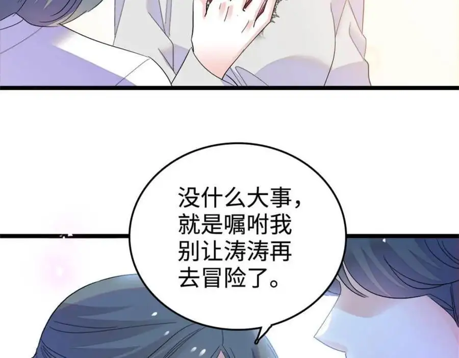 28 身边的毒蛇62