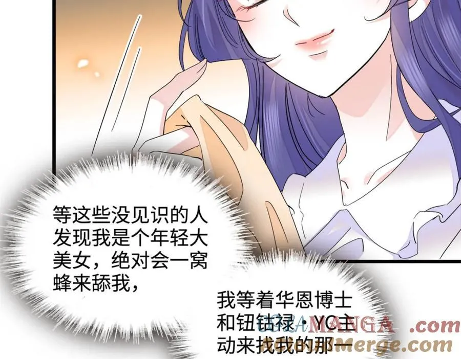 71 校花之争54