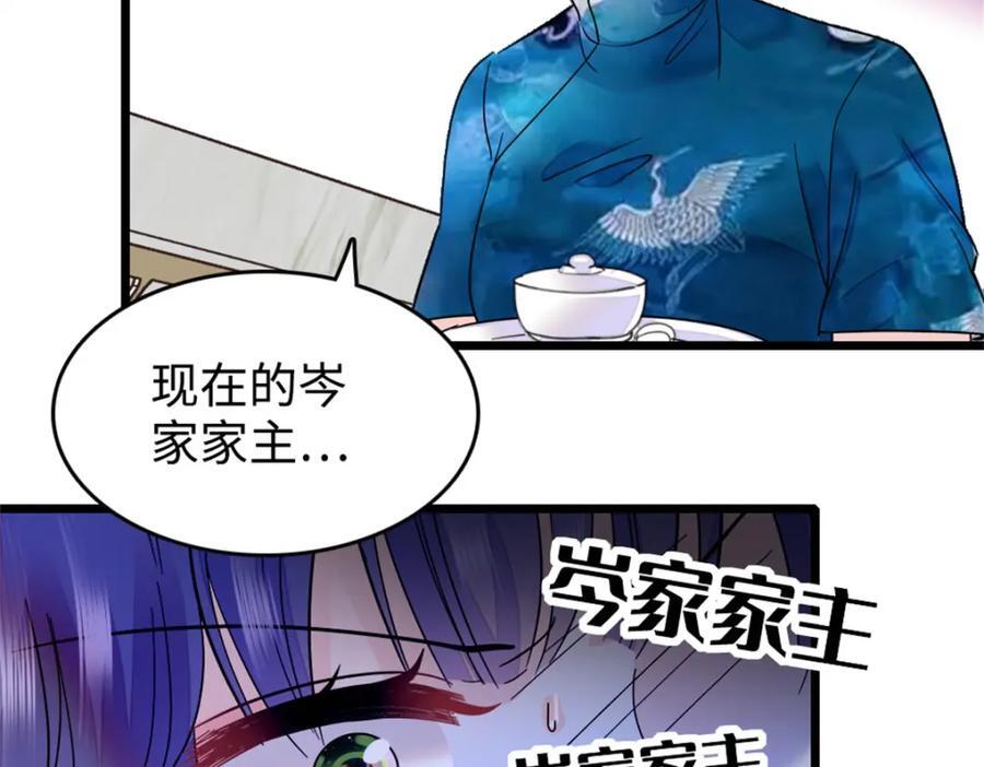 09 痛失岑家家主！45