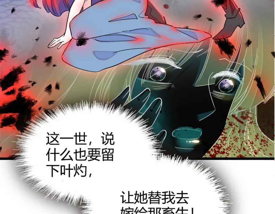 02 这断绝书，我签了！21