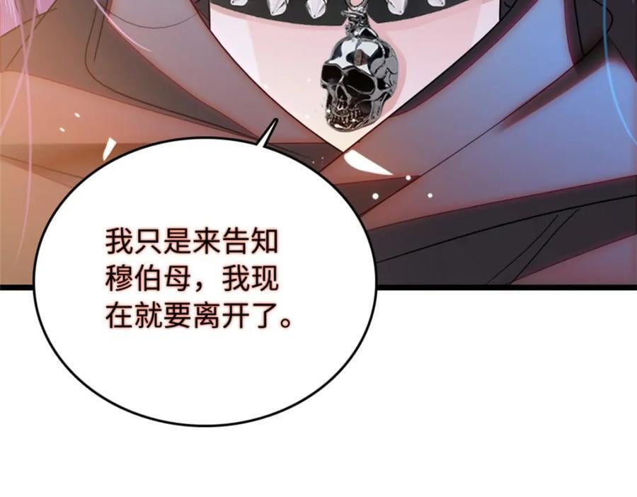 01 穿越豪门变成假千金149