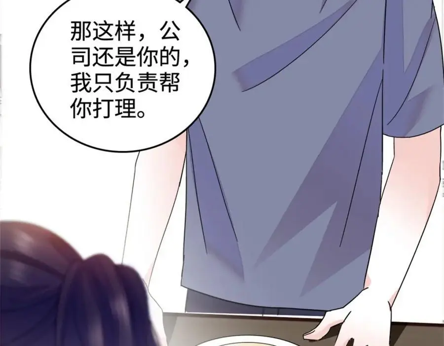 37 让我再试试你109