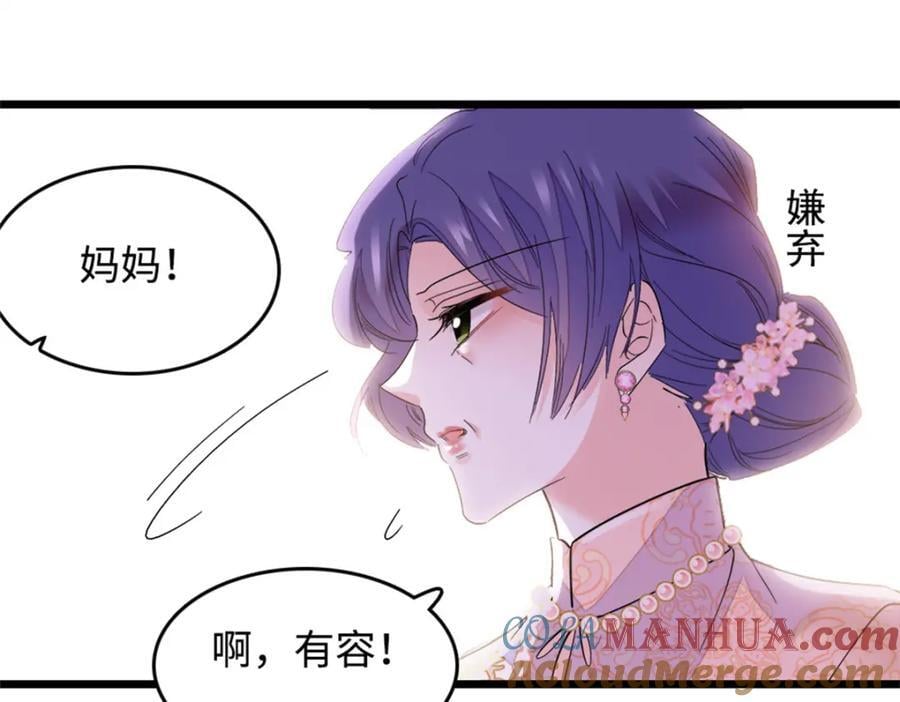 01 穿越豪门变成假千金124