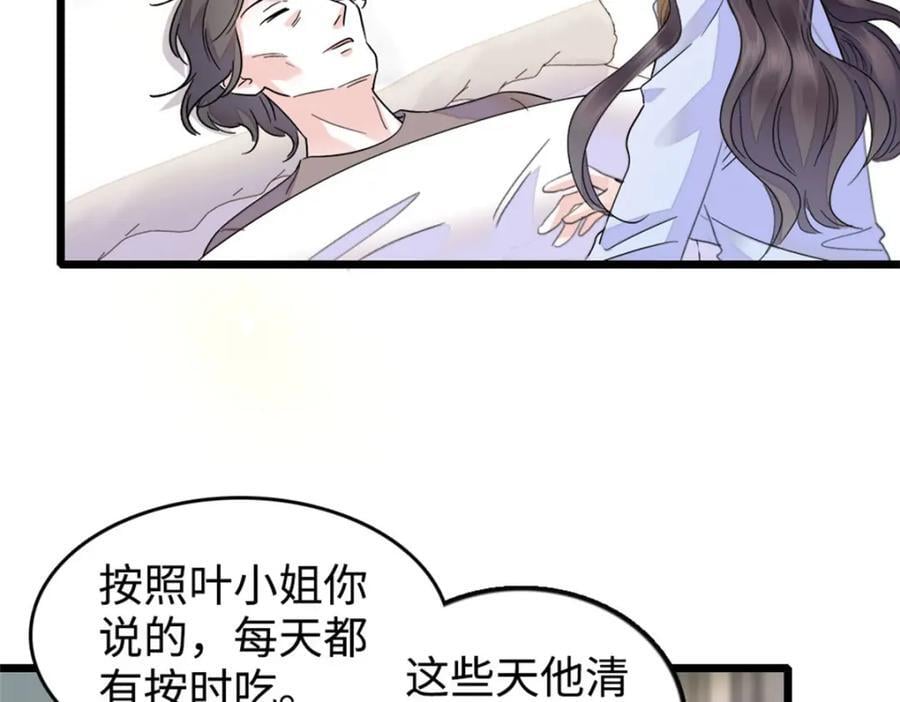 20 我信任她5