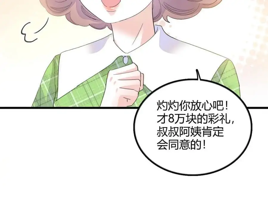 41 渣男30