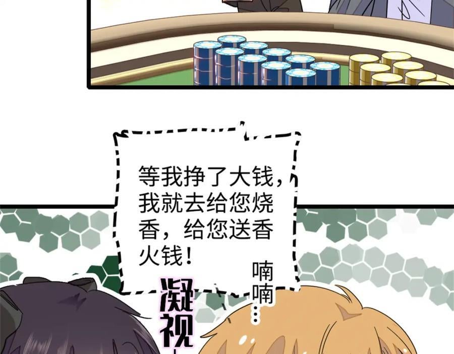 04 难道她就是五哥的真命天女？28