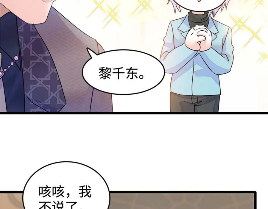 15 神医叶灼，上线！75