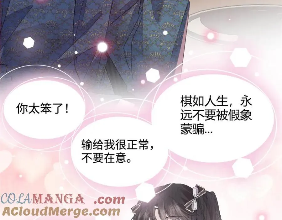 62 难道对叶灼上心了？48