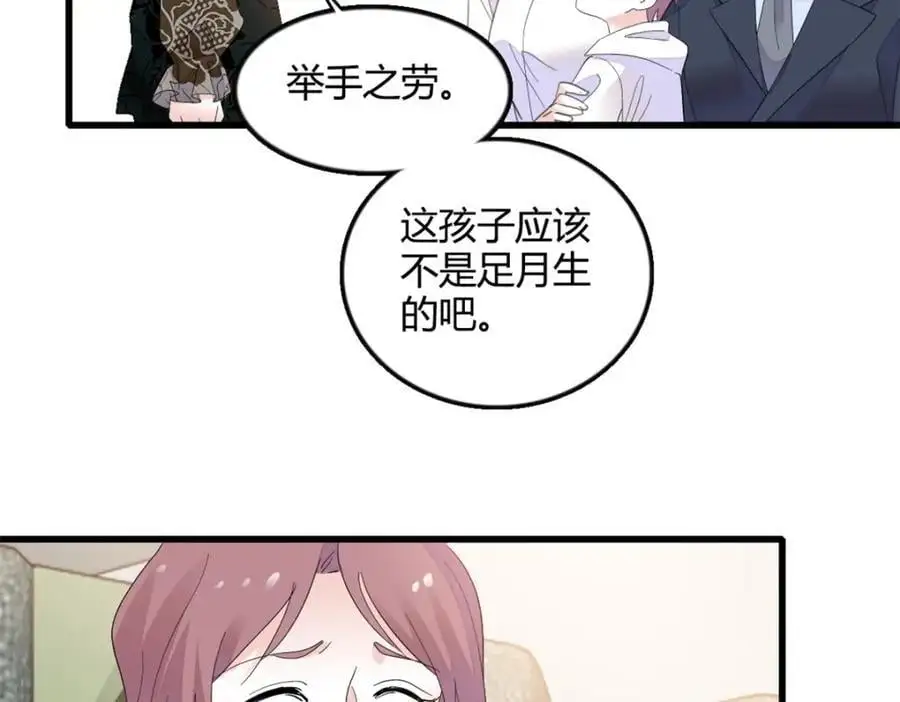 46 相遇82
