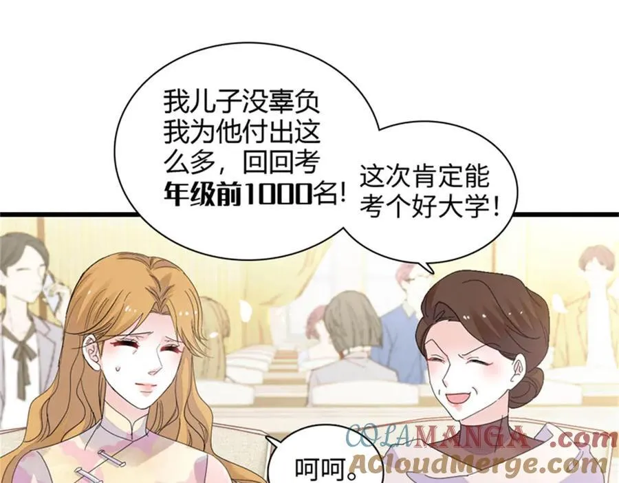 82 珍惜身边人21