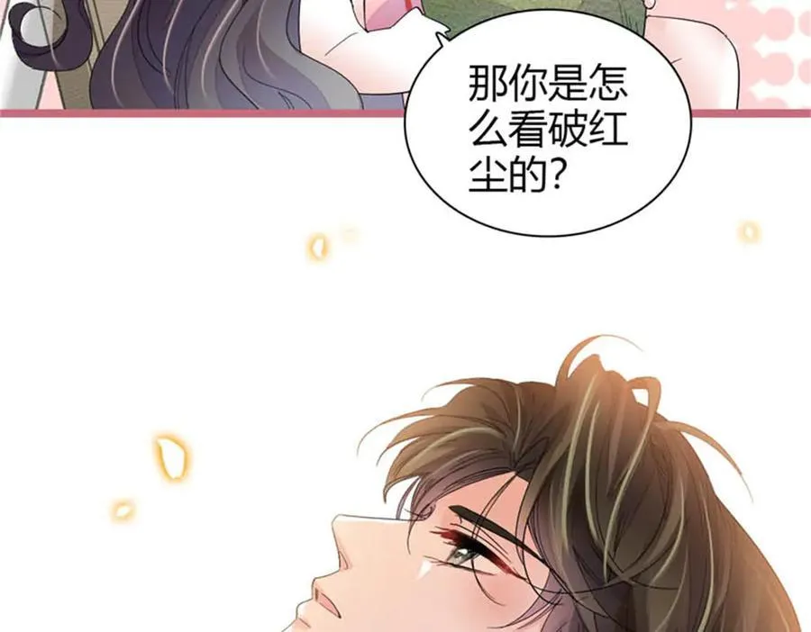 93 心跳加速77