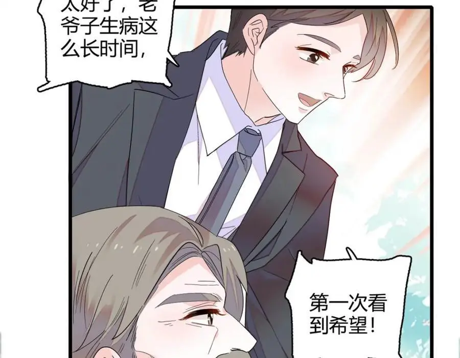 52 上位者的自信49