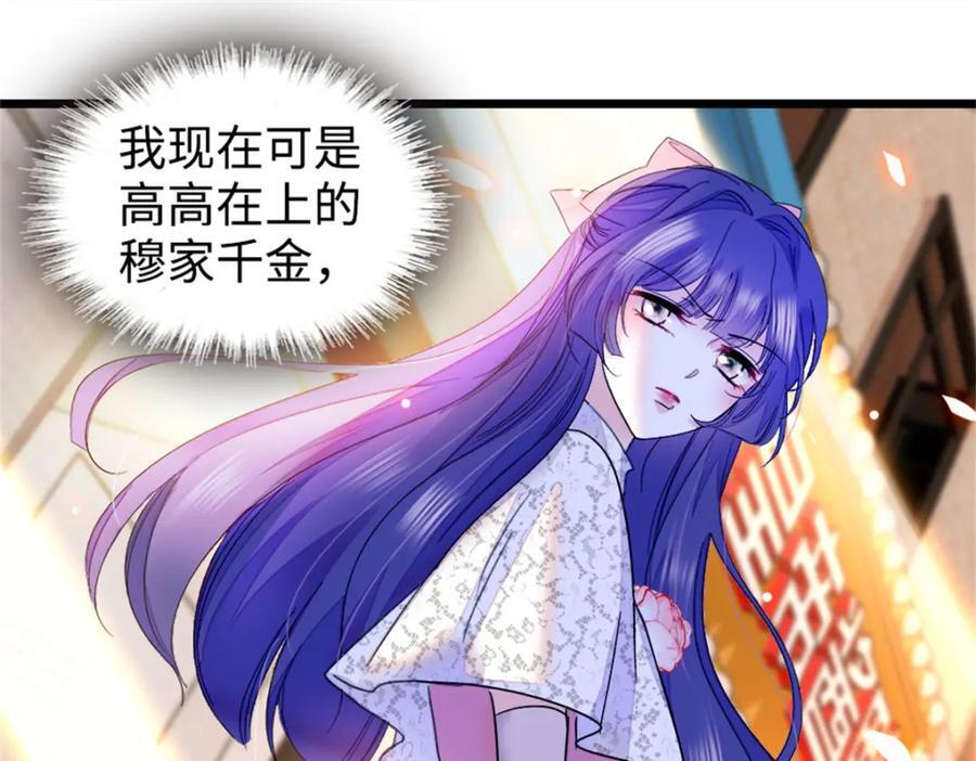 14 她不来我直播吃X！78
