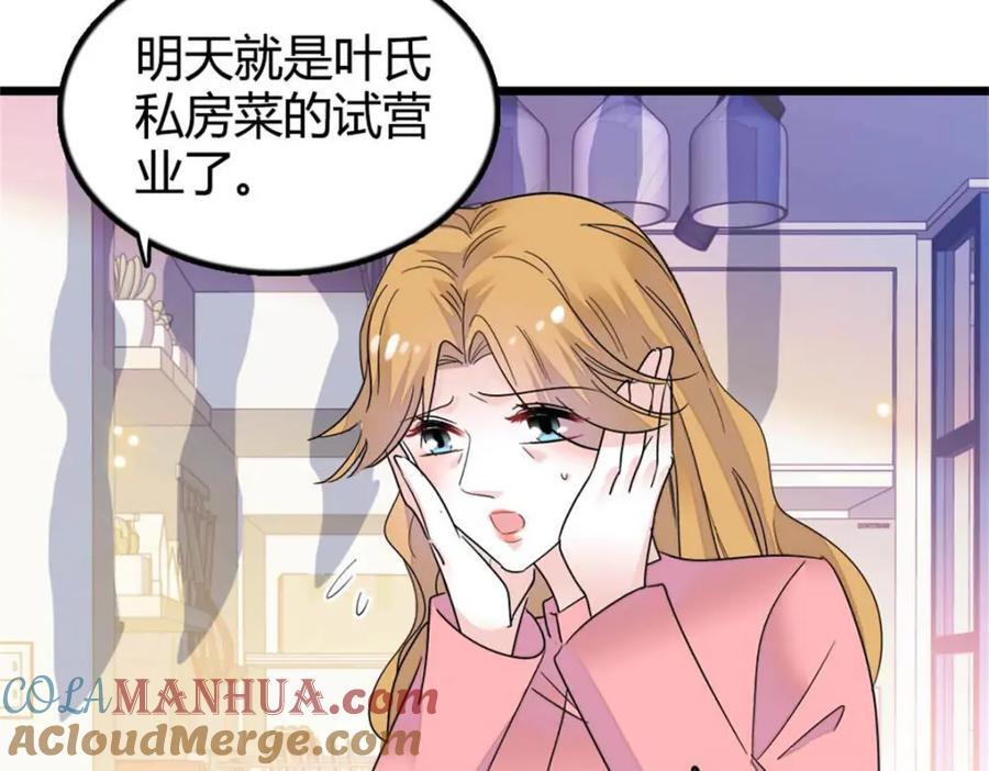 25 不可告人的关系？116