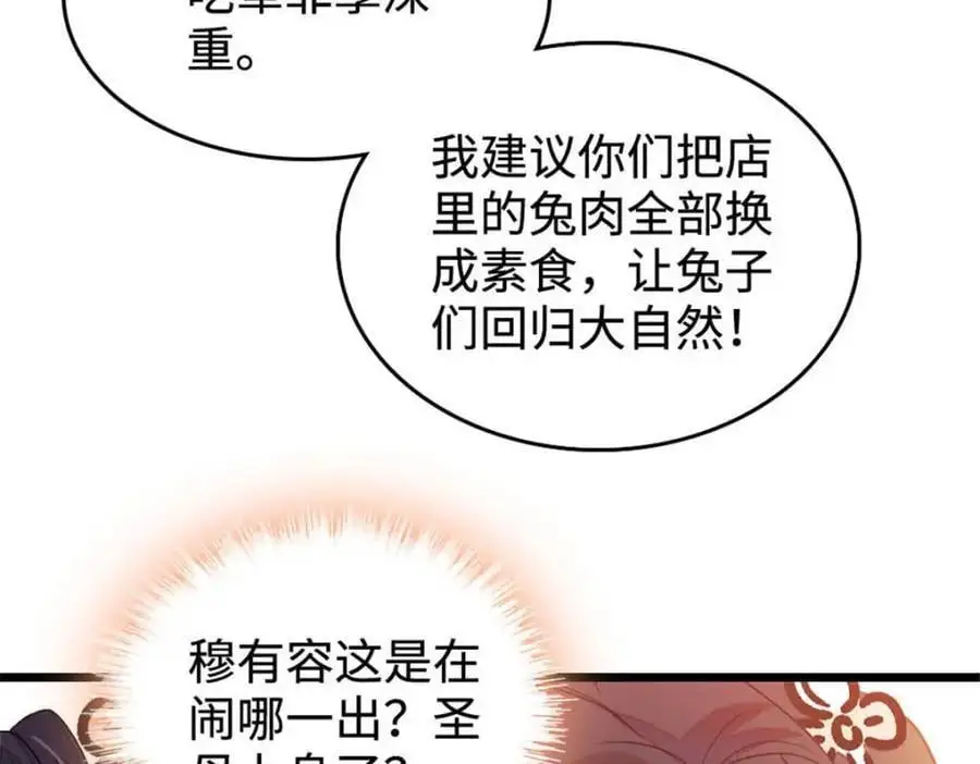 30 不好招惹的主119