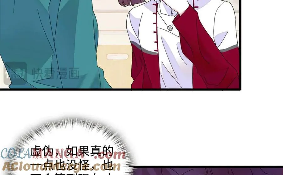 77 你故意的？9