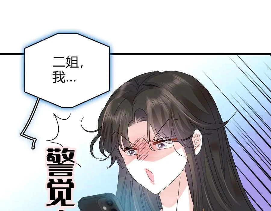 96 未来弟媳22