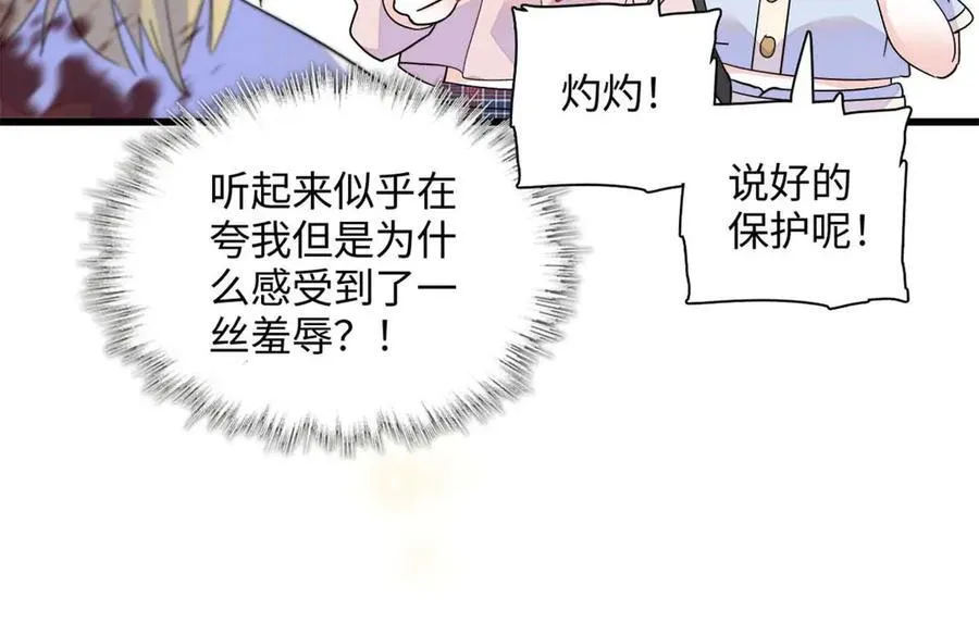 86 永远不可能52