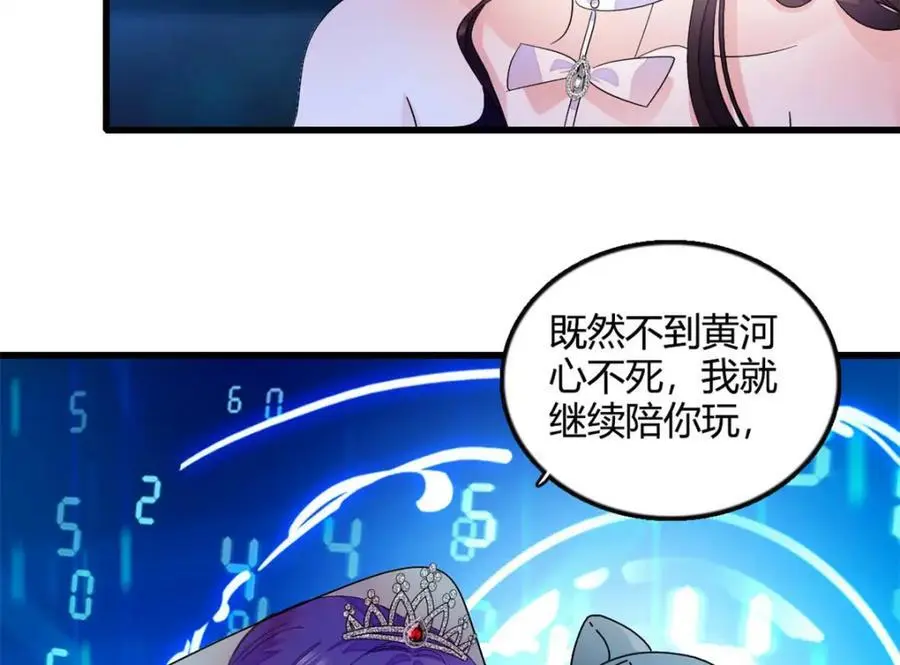 49 果然是她68