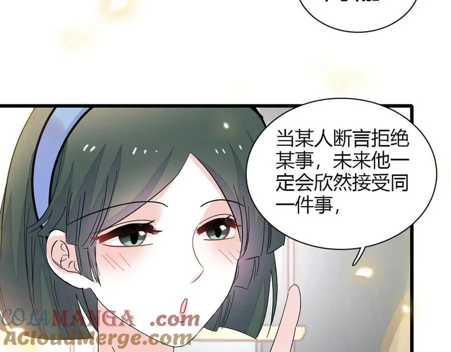 86 永远不可能39