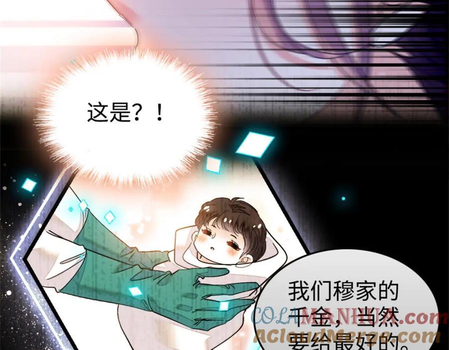 01 穿越豪门变成假千金36