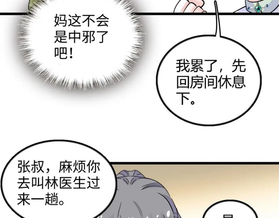 21 我媳妇给开的药79