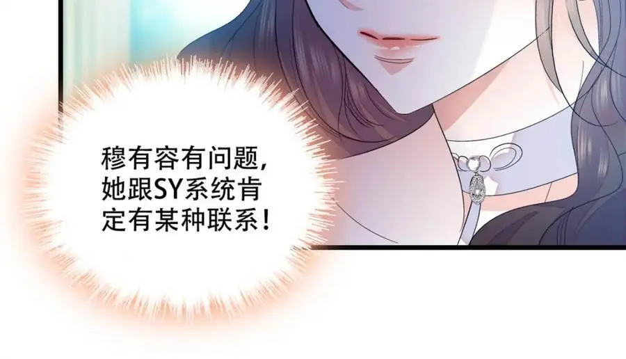49 果然是她65
