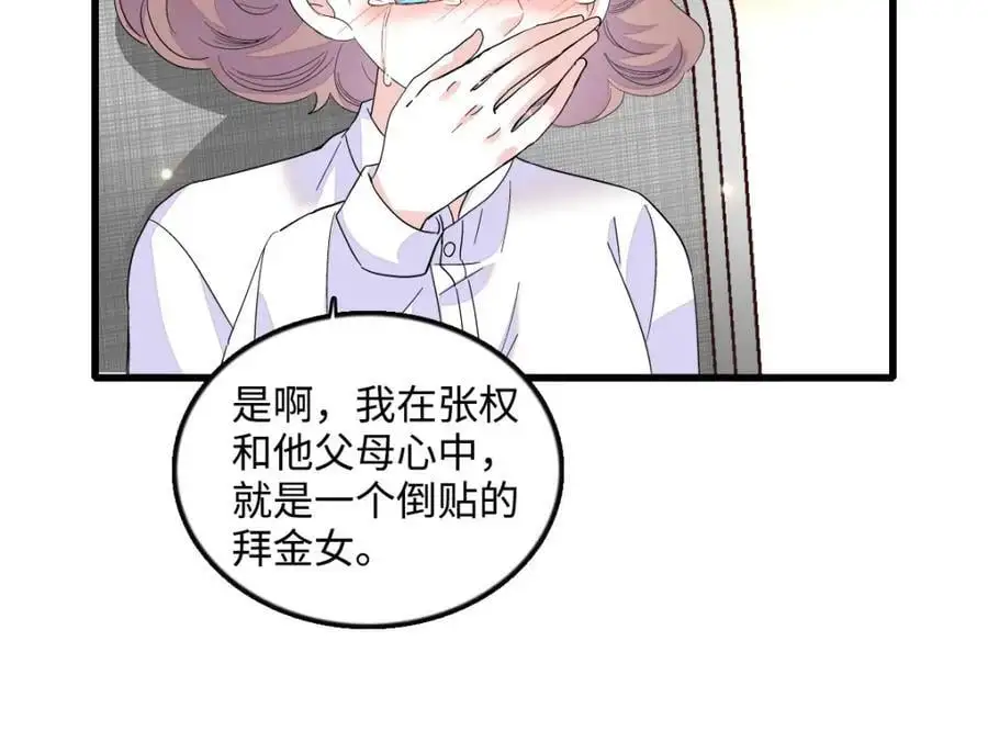 42 我自己有妈妈55