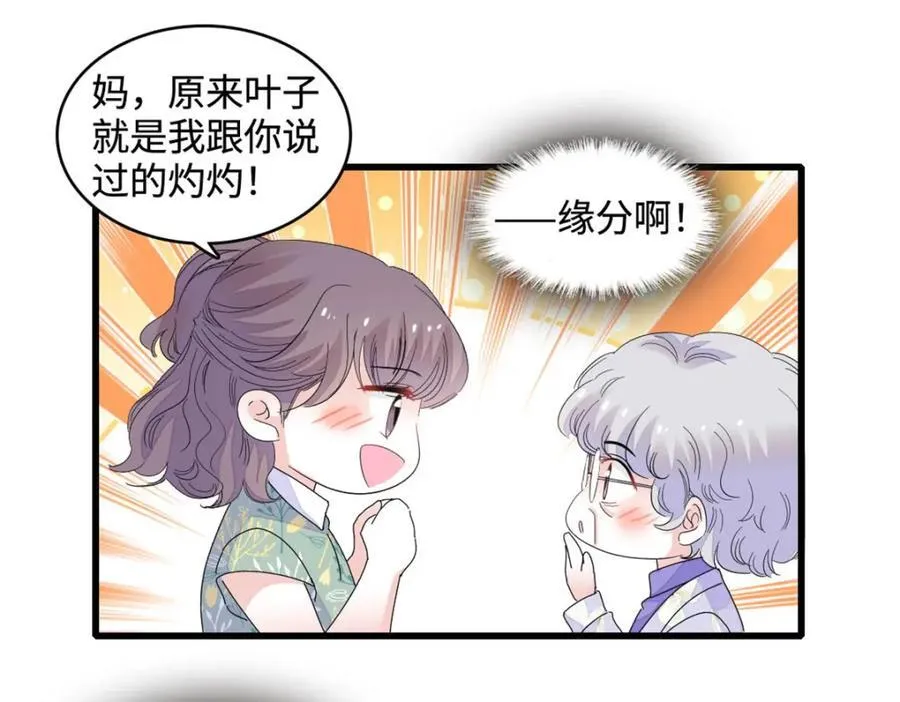 68 果真是病了么？55