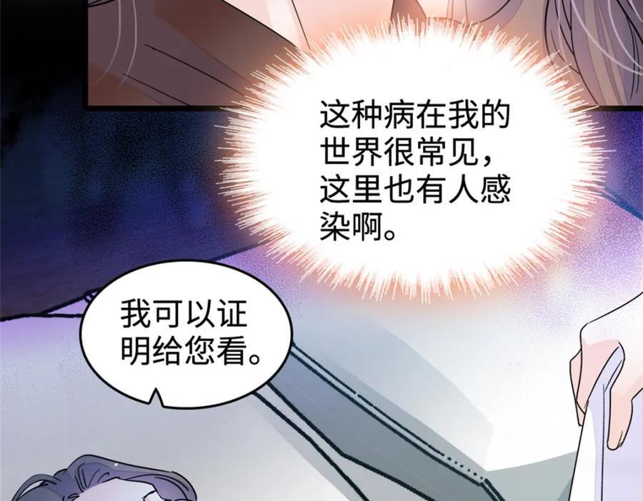 15 神医叶灼，上线！113