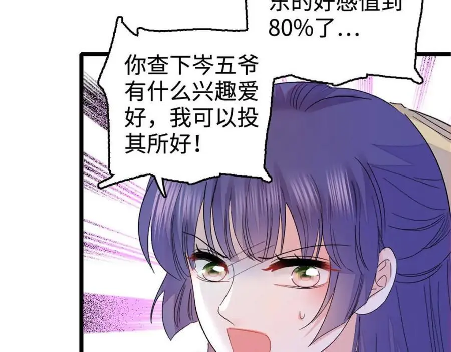 30 不好招惹的主26