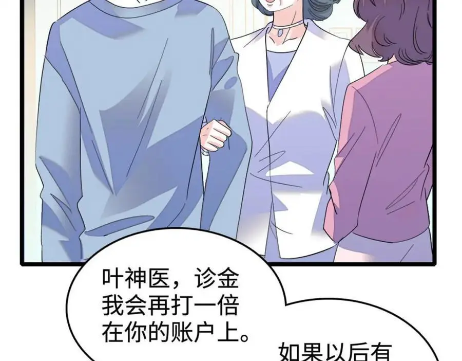 28 身边的毒蛇66