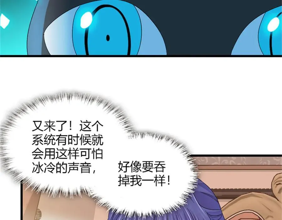 85 系统反噬67