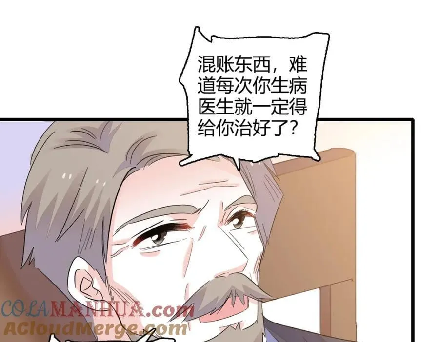 53 这就是神医？21