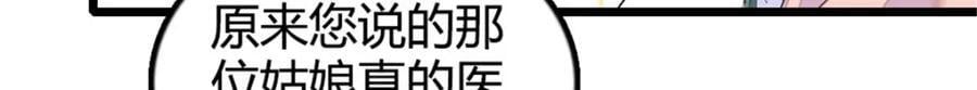 22 救命之恩要以身相许88