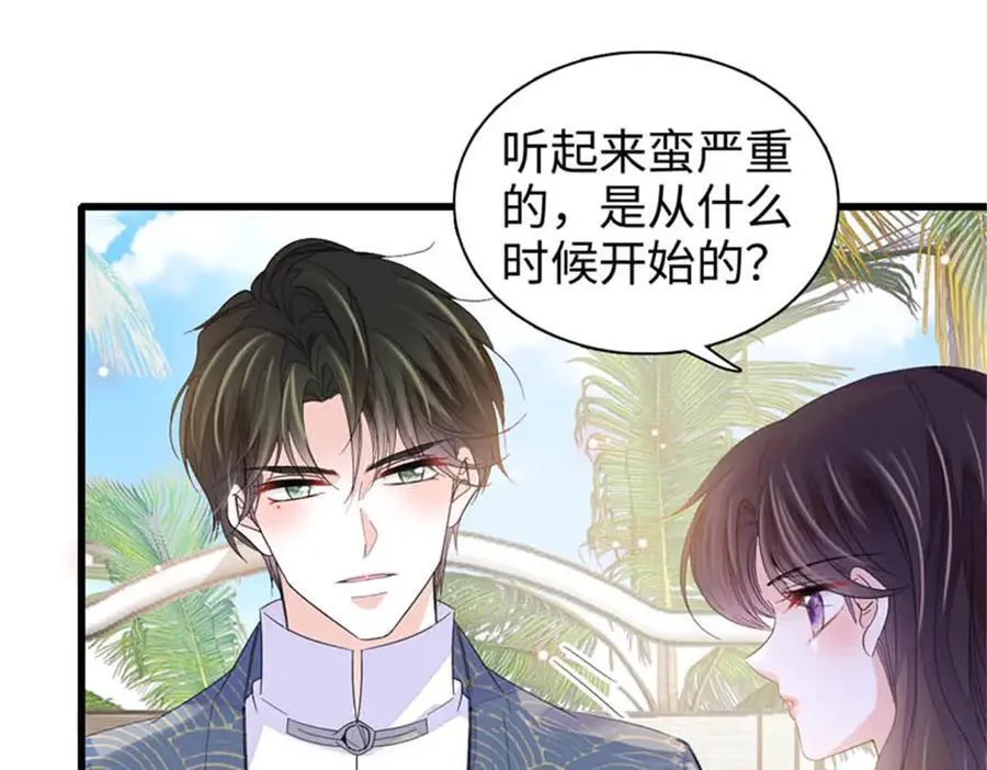 93 心跳加速10