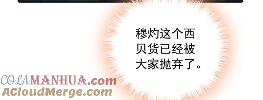 01 穿越豪门变成假千金120